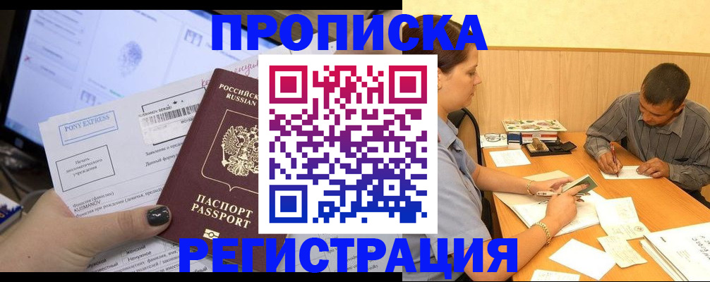 временная регистрация в Екатеринбурге