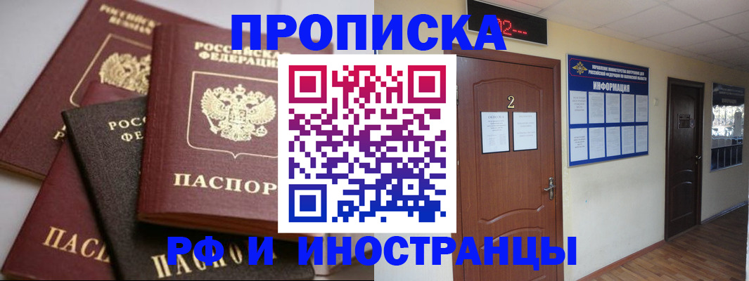 купить прописку в Екатеринбурге