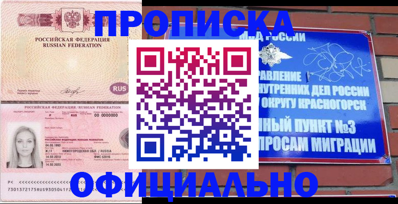 временная регистрация собственник в Екатеринбурге