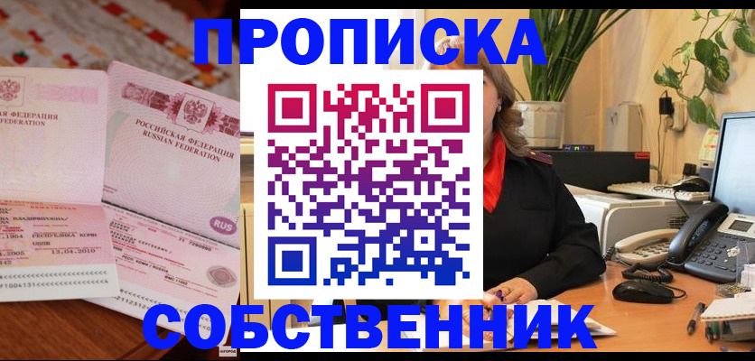 временная регистрация адрес в Екатеринбурге