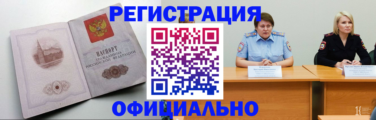 временная прописка в Екатеринбурге